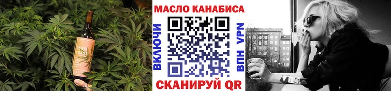 Еда ТГК конопля Сковородино