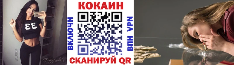 купить наркотики цена Сковородино COCAIN VHQ