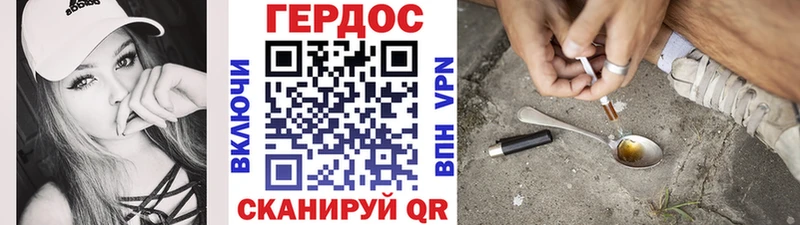 ГЕРОИН герыч Сковородино