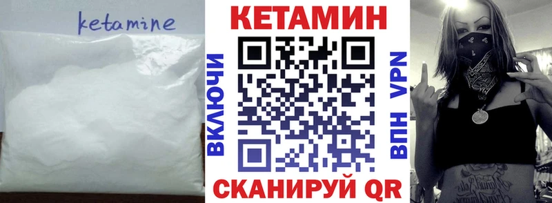 КЕТАМИН ketamine  магазин продажи наркотиков  Сковородино 