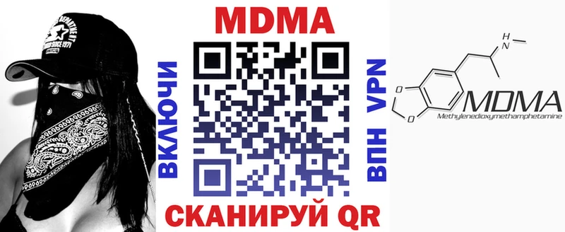 МДМА молли  Сковородино 