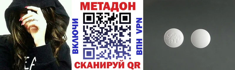 МЕТАДОН VHQ Сковородино