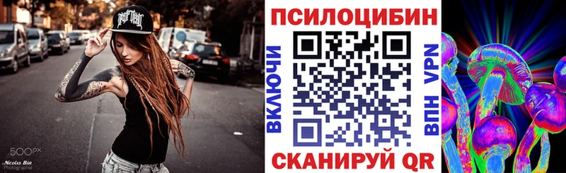 Галлюциногенные грибы прущие грибы Сковородино